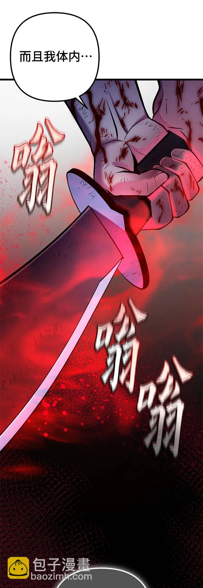 彭家四公子 - 第190話(2/2) - 6