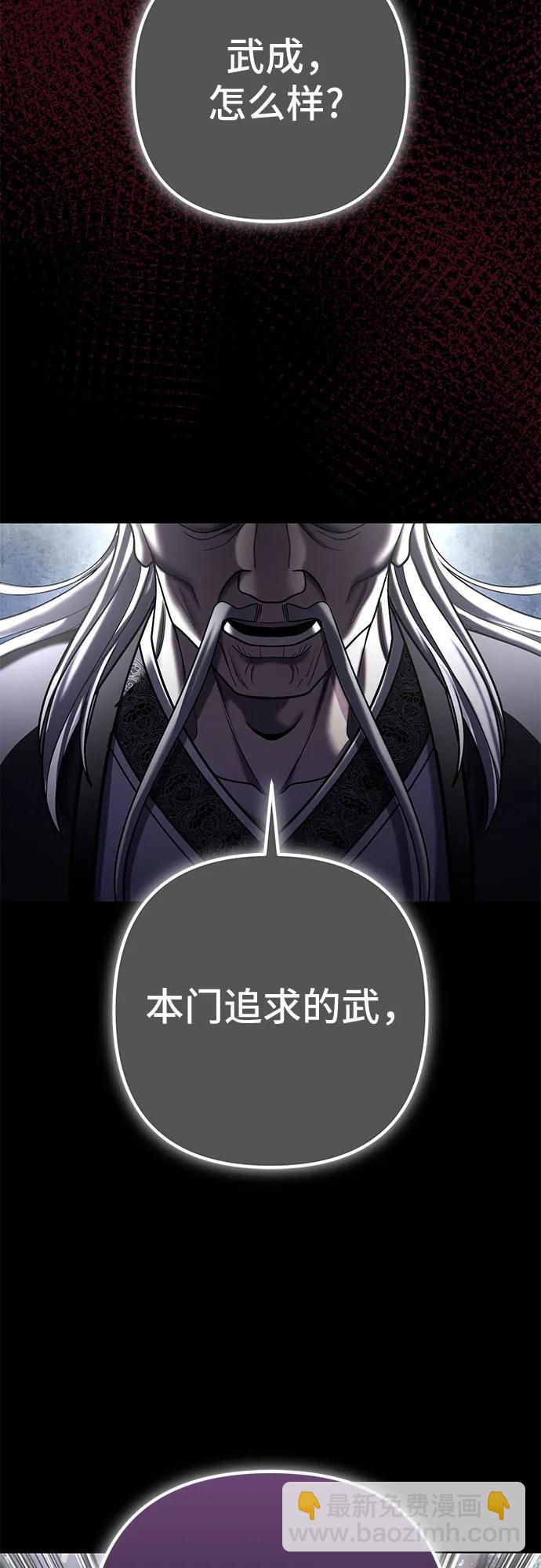 彭家四公子 - 第190話(2/2) - 7