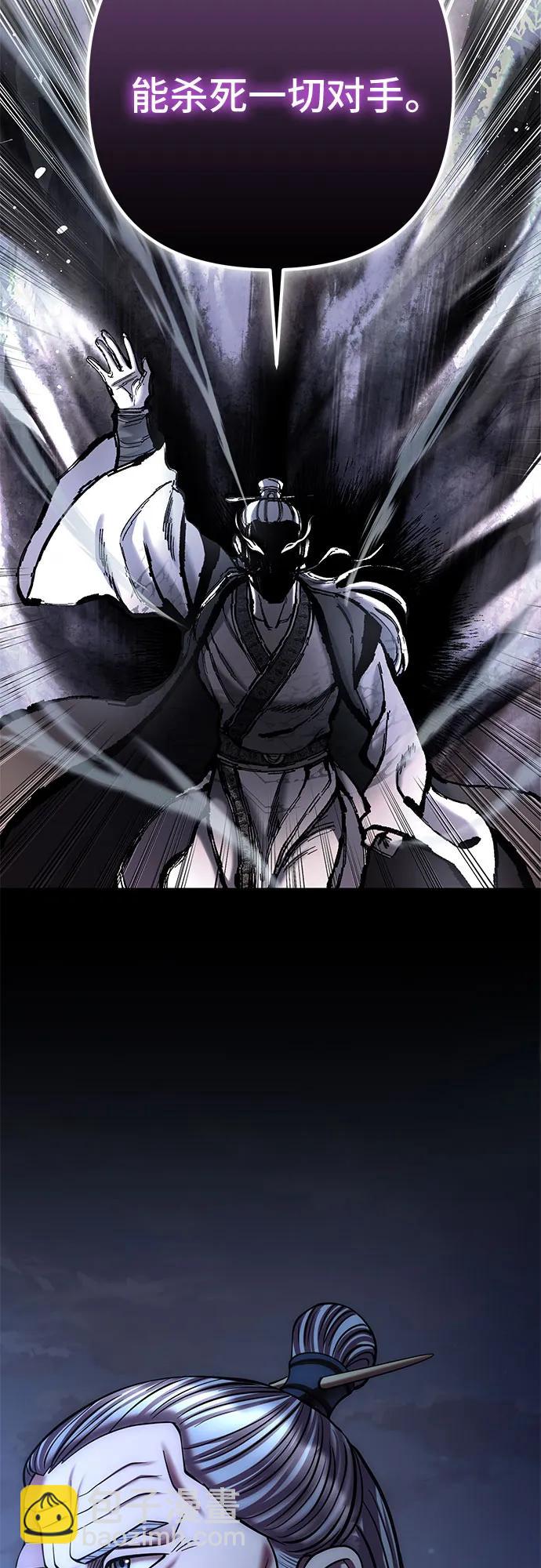 彭家四公子 - 第190話(2/2) - 1