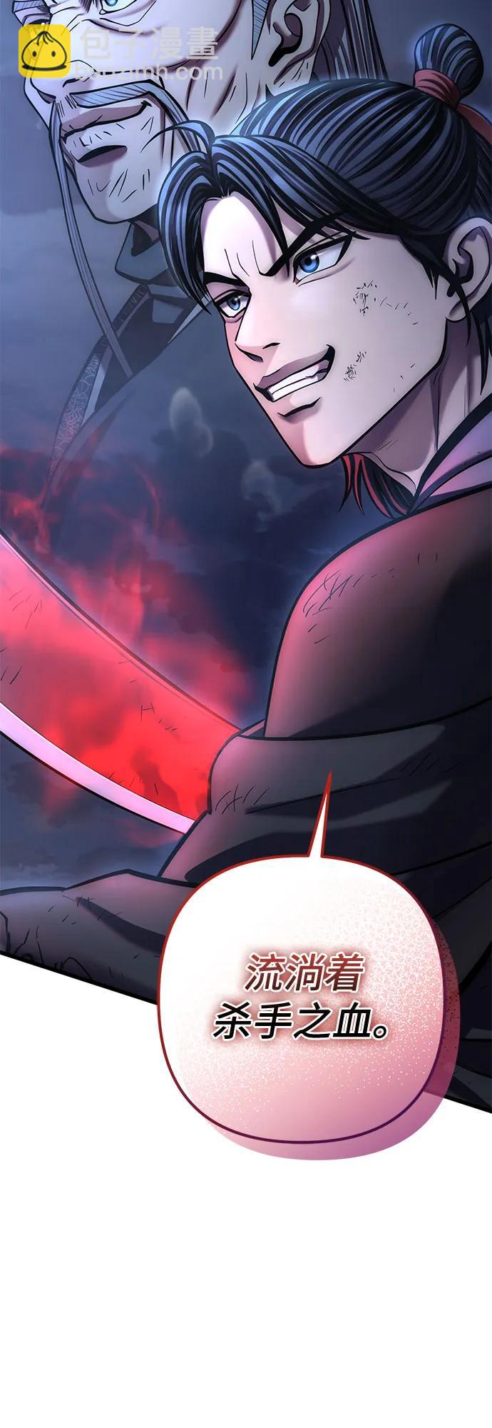 彭家四公子 - 第190話(2/2) - 2