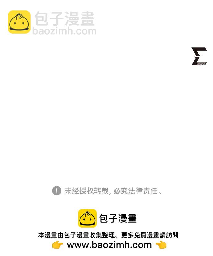 彭家四公子 - 第190話(2/2) - 3