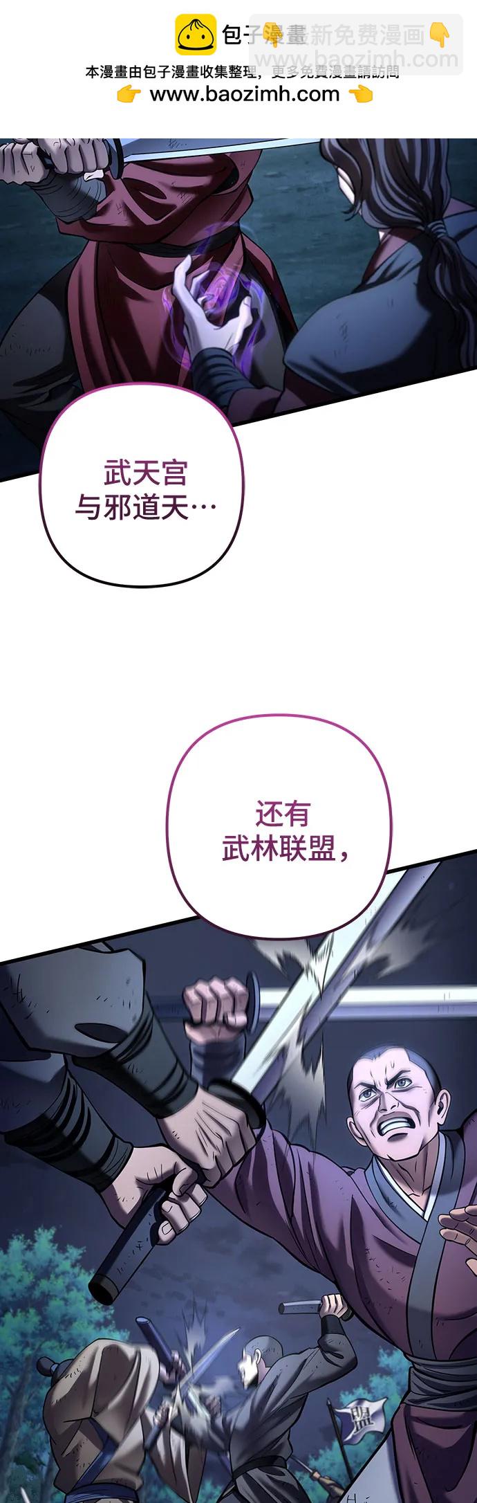 彭家四公子 - 第192話(1/2) - 2