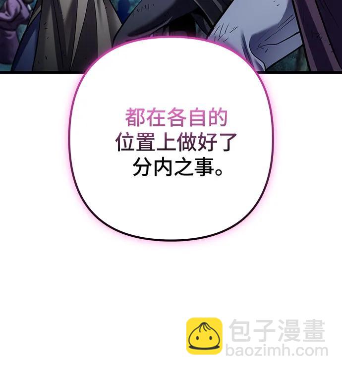 彭家四公子 - 第192話(1/2) - 3