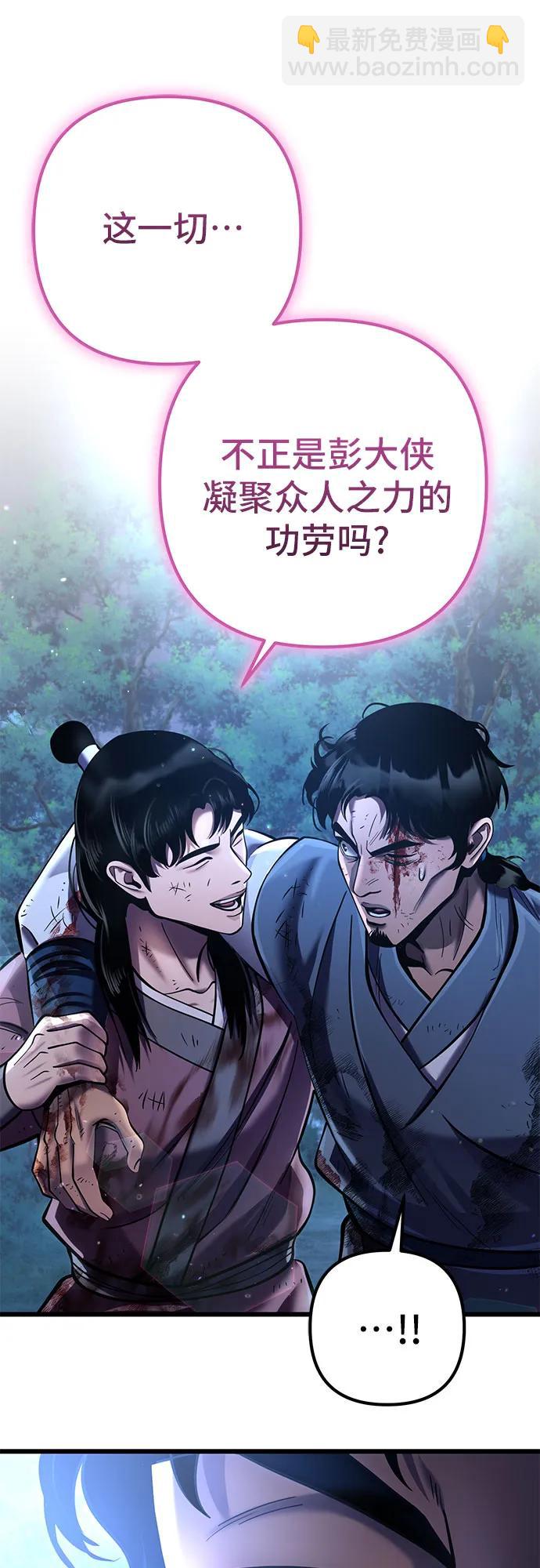 彭家四公子 - 第192話(1/2) - 4