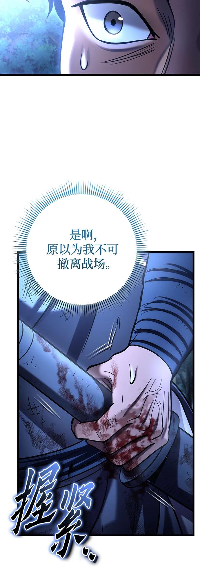 彭家四公子 - 第192話(1/2) - 5