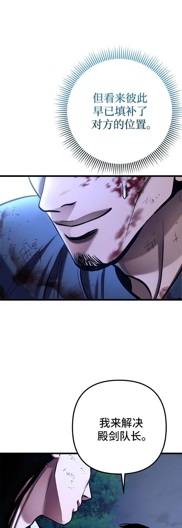 彭家四公子 - 第192話(1/2) - 6