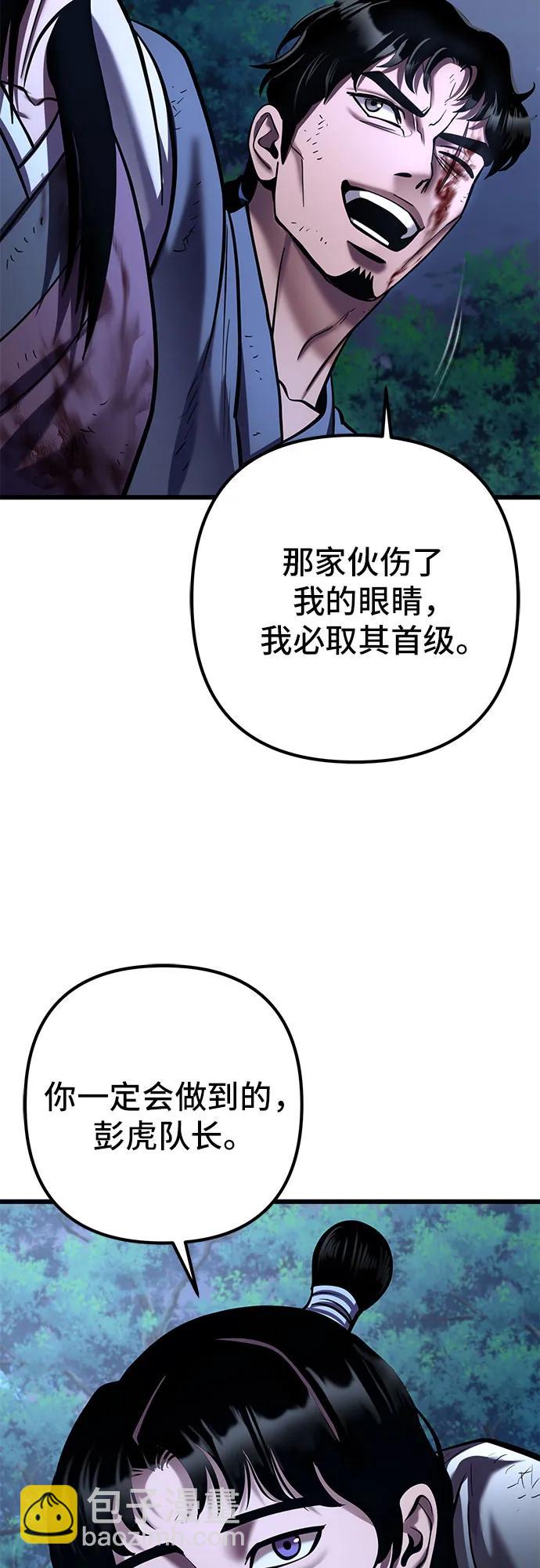 彭家四公子 - 第192話(1/2) - 7