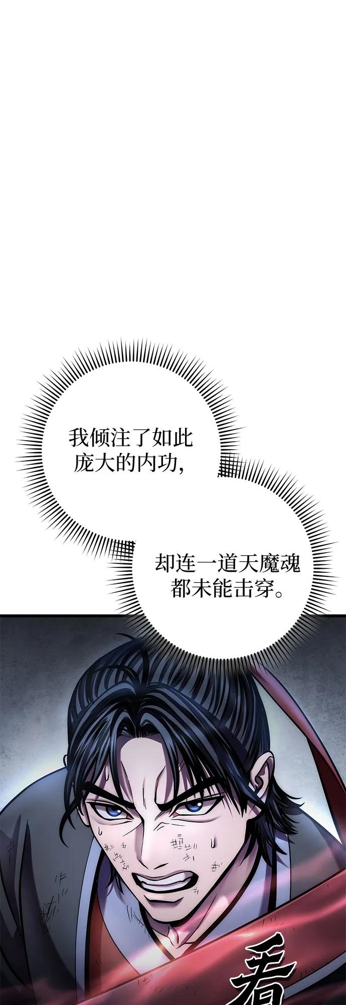 彭家四公子 - 第192話(1/2) - 1