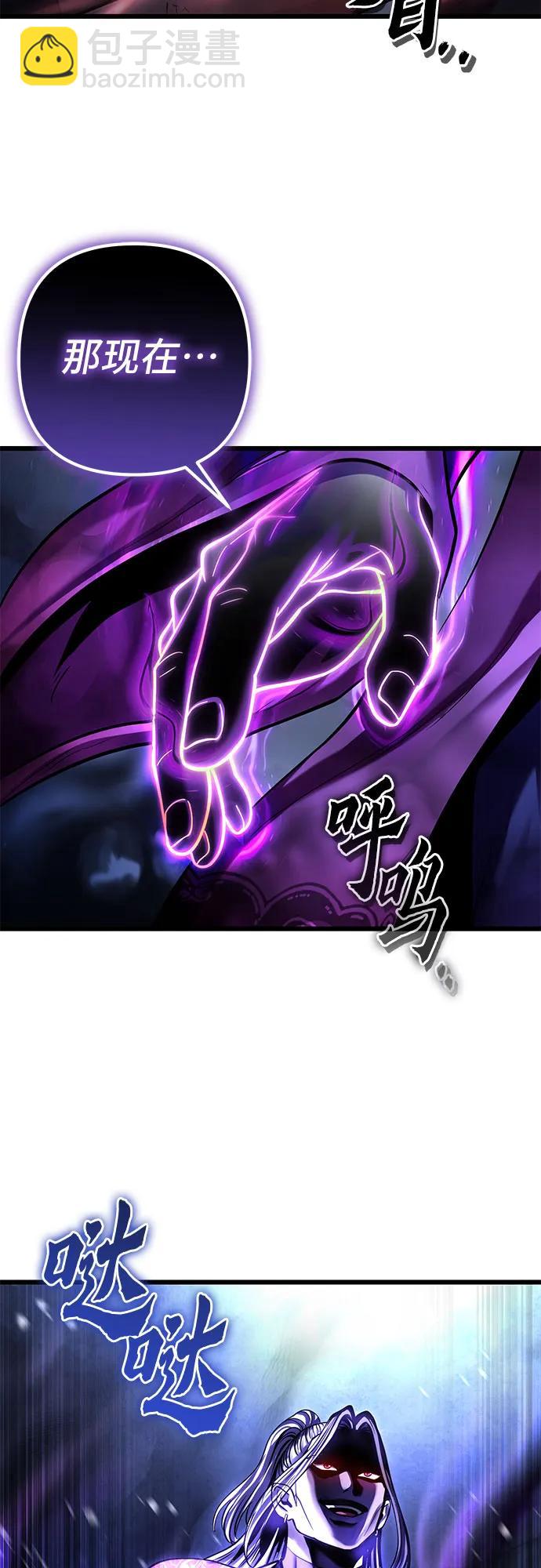 彭家四公子 - 第192話(1/2) - 2