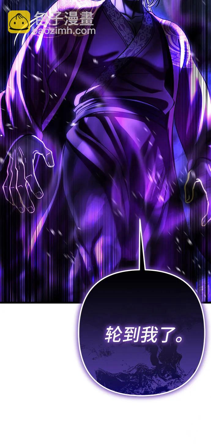 彭家四公子 - 第192話(1/2) - 3