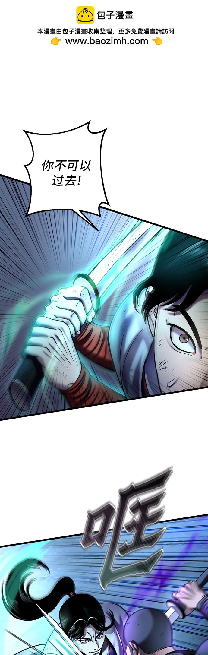 彭家四公子 - 第192話(1/2) - 2