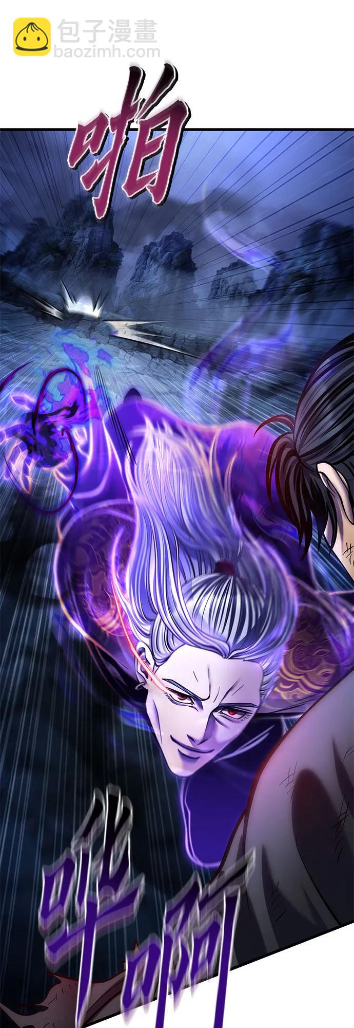 彭家四公子 - 第192話(1/2) - 4