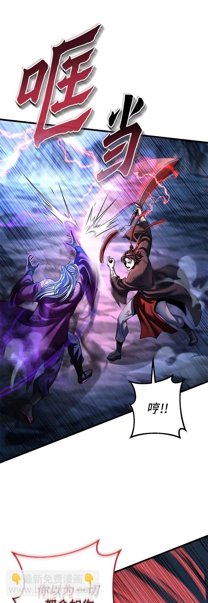 彭家四公子 - 第192話(1/2) - 8