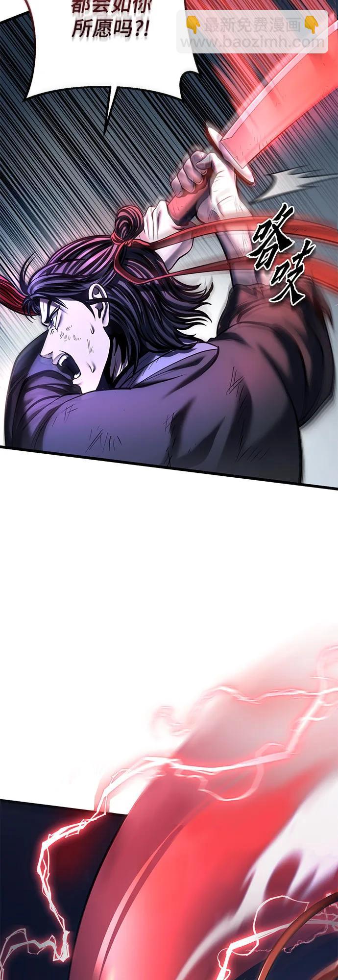 彭家四公子 - 第192話(1/2) - 1