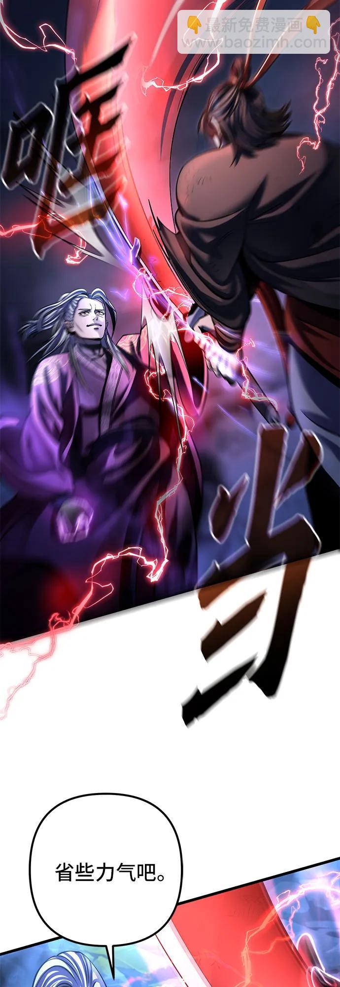 彭家四公子 - 第192話(1/2) - 2