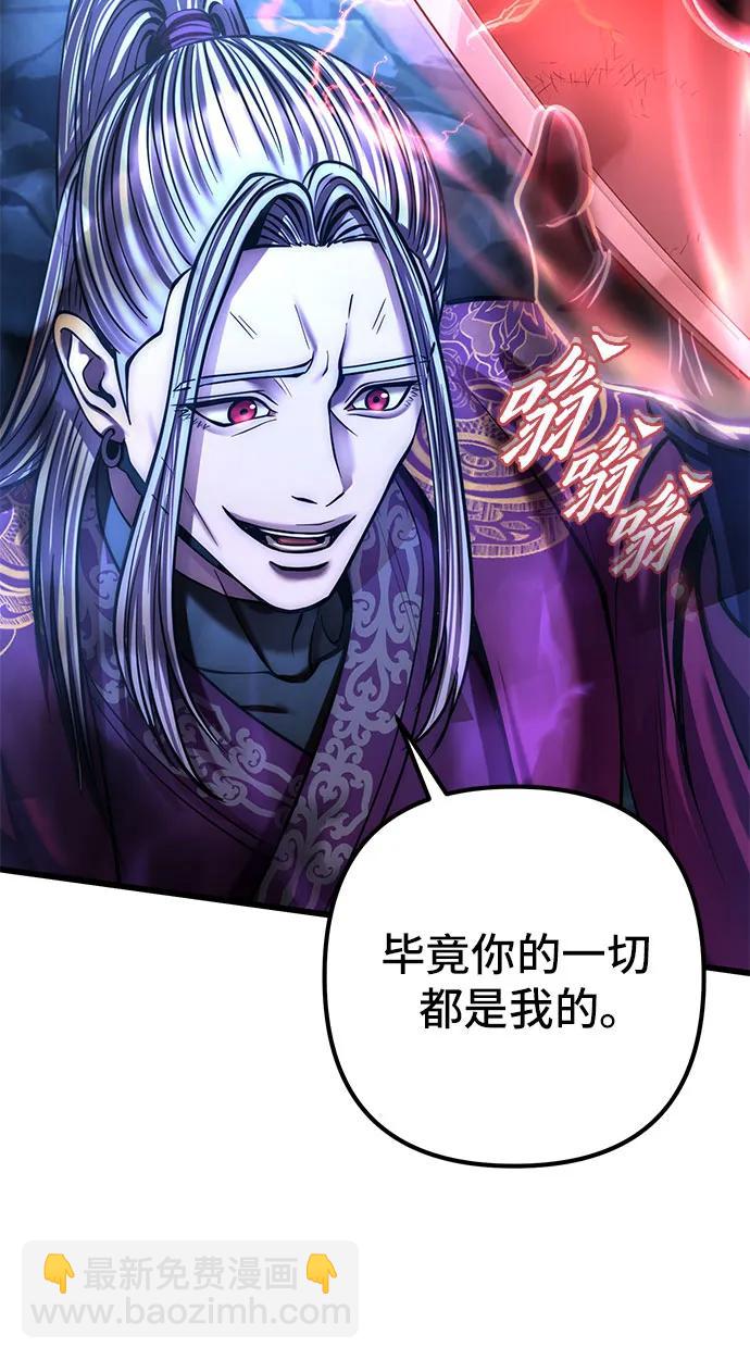 彭家四公子 - 第192話(1/2) - 3