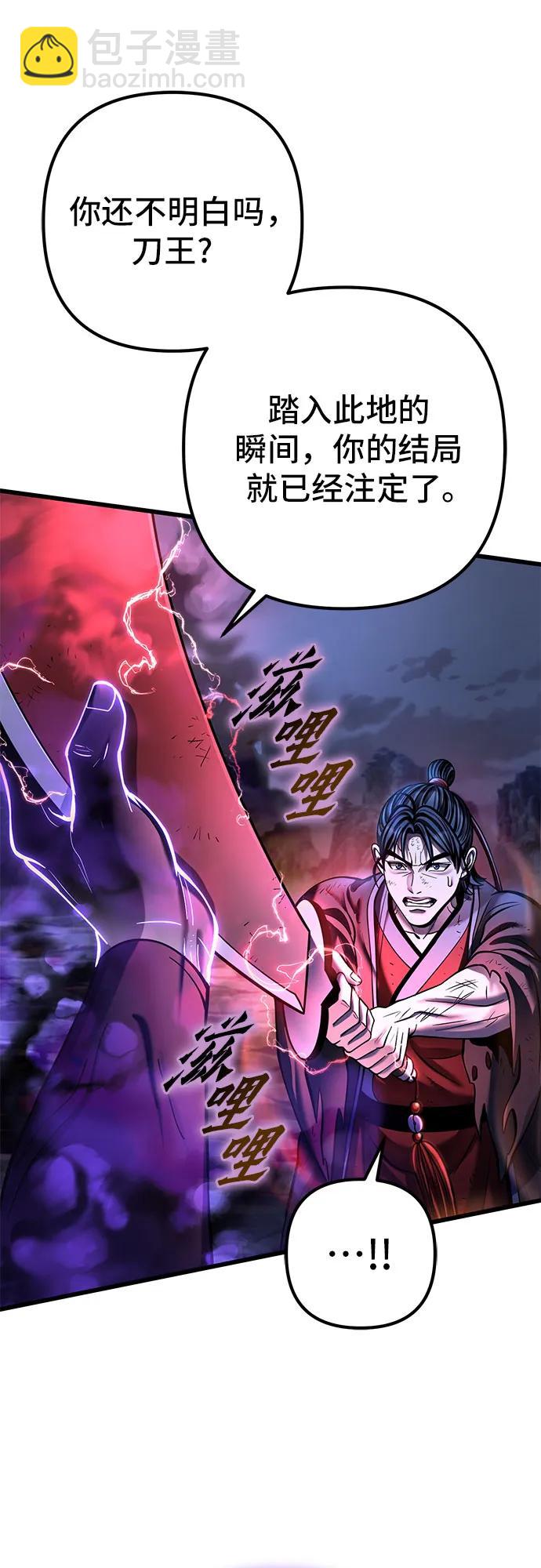 彭家四公子 - 第192話(1/2) - 4