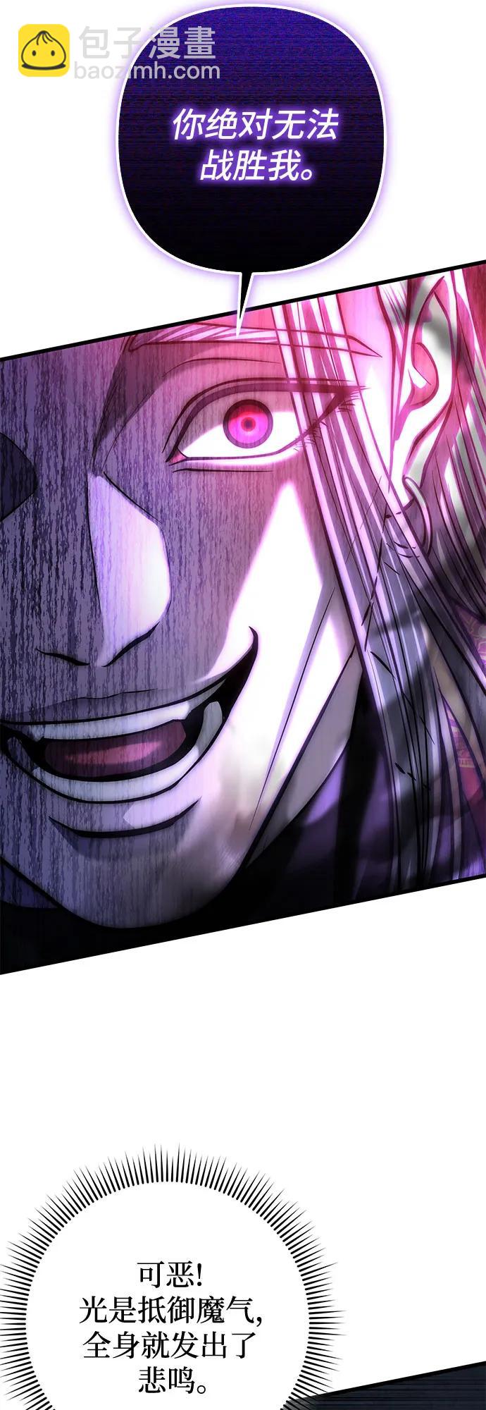 彭家四公子 - 第192話(1/2) - 5