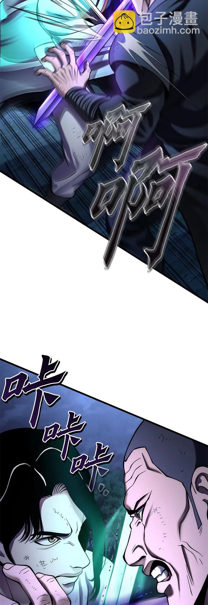 彭家四公子 - 第192話(1/2) - 3