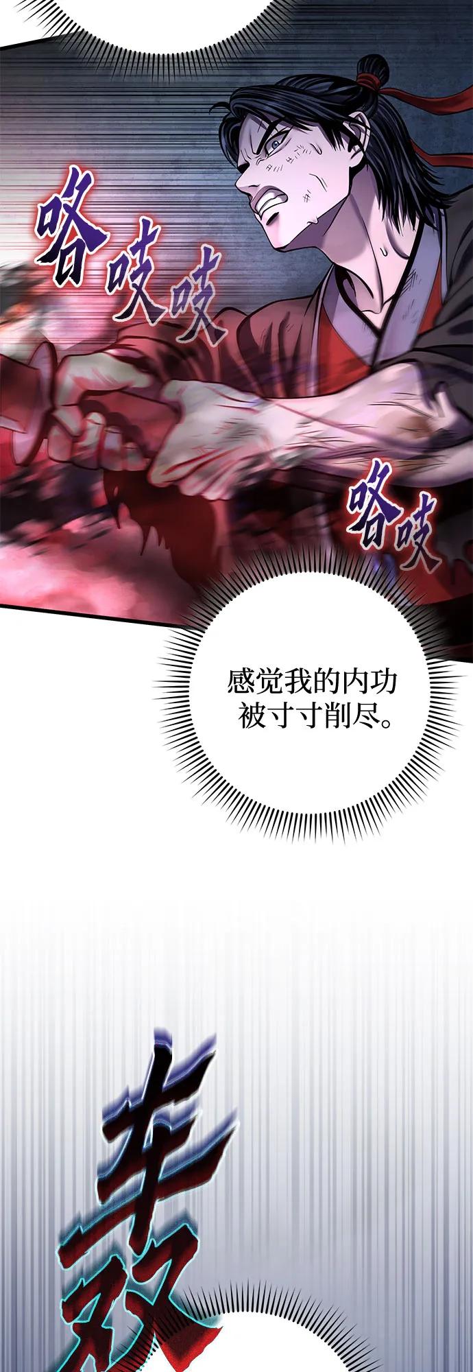 彭家四公子 - 第192話(1/2) - 6