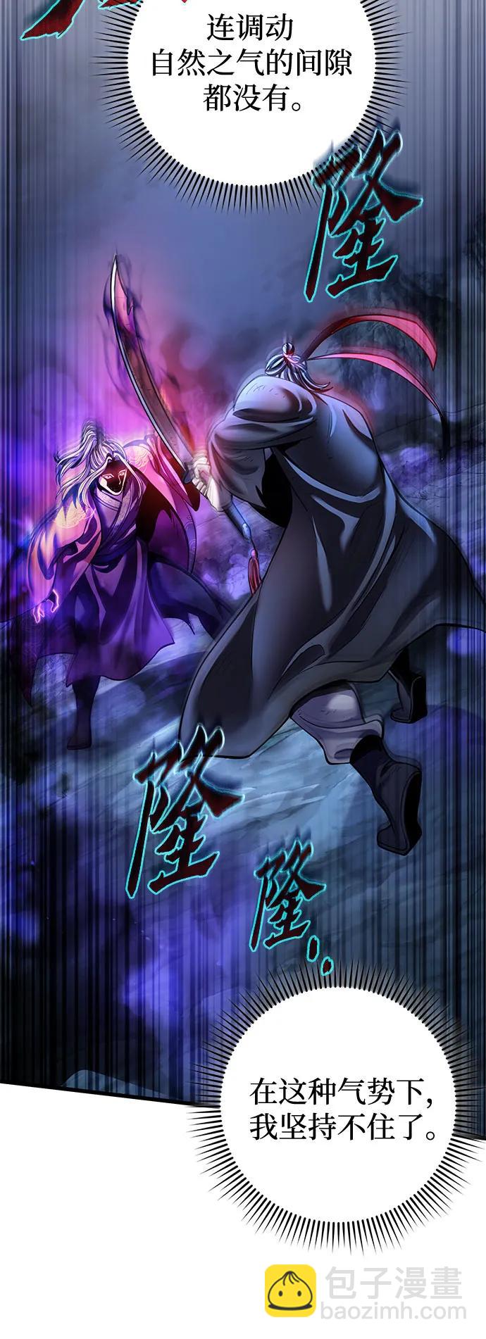 彭家四公子 - 第192話(1/2) - 7