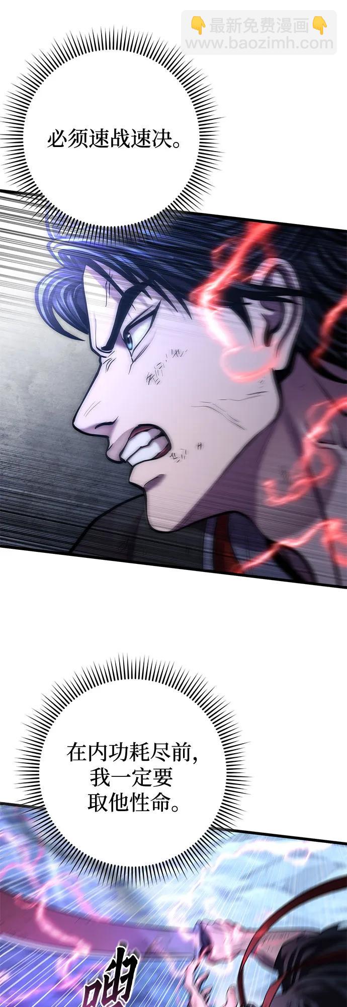 彭家四公子 - 第192話(1/2) - 8