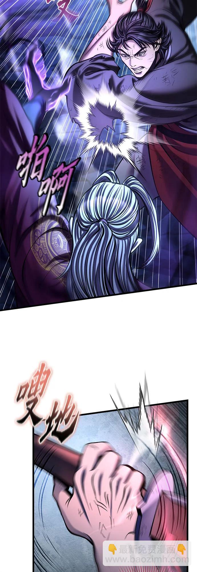 彭家四公子 - 第192話(1/2) - 1