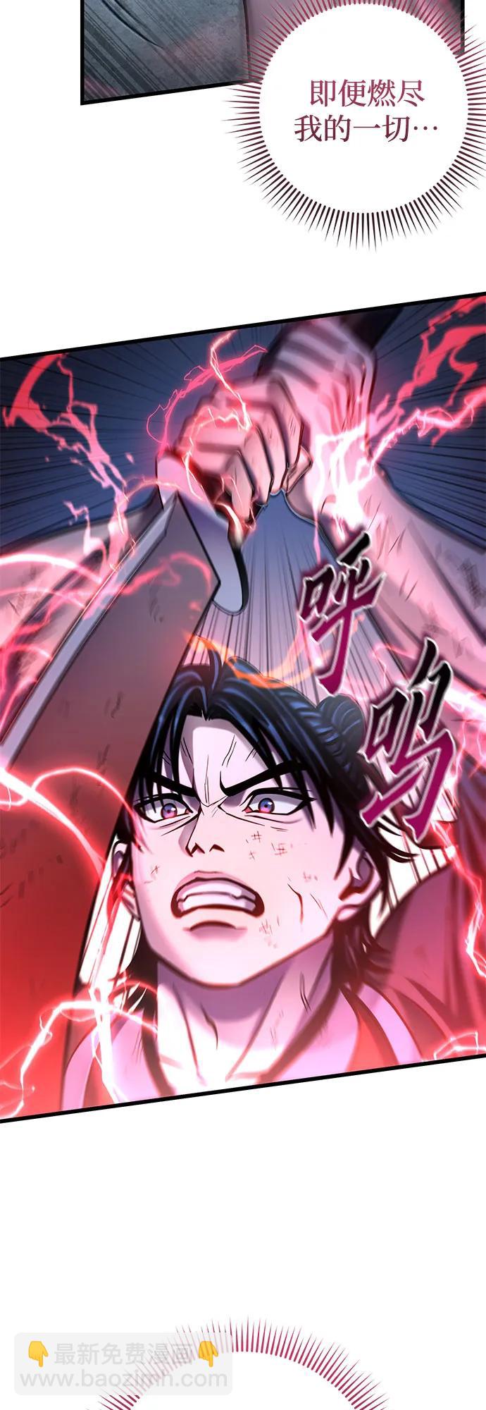 彭家四公子 - 第192話(1/2) - 2