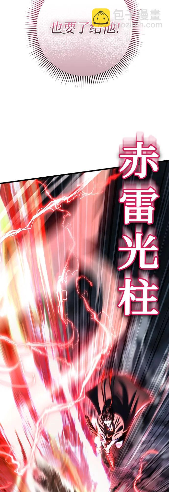 彭家四公子 - 第192話(1/2) - 3