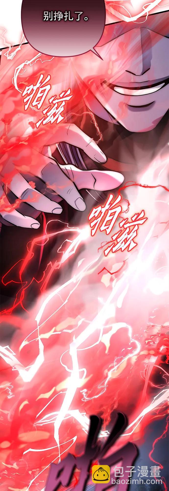 彭家四公子 - 第192話(1/2) - 6