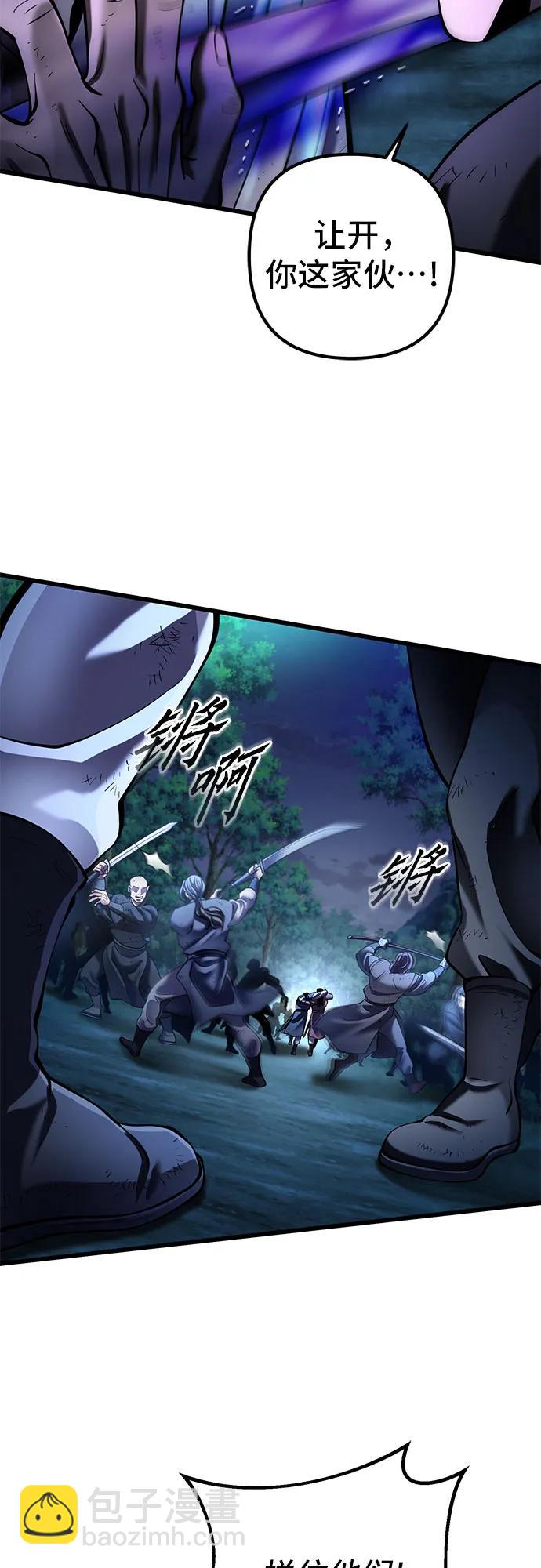 彭家四公子 - 第192話(1/2) - 4