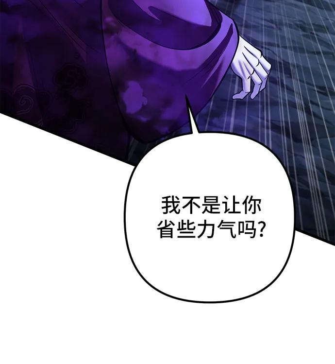 彭家四公子 - 第192話(1/2) - 1