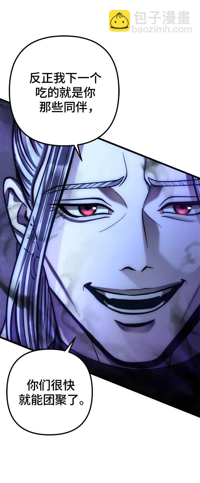 彭家四公子 - 第192話(1/2) - 2