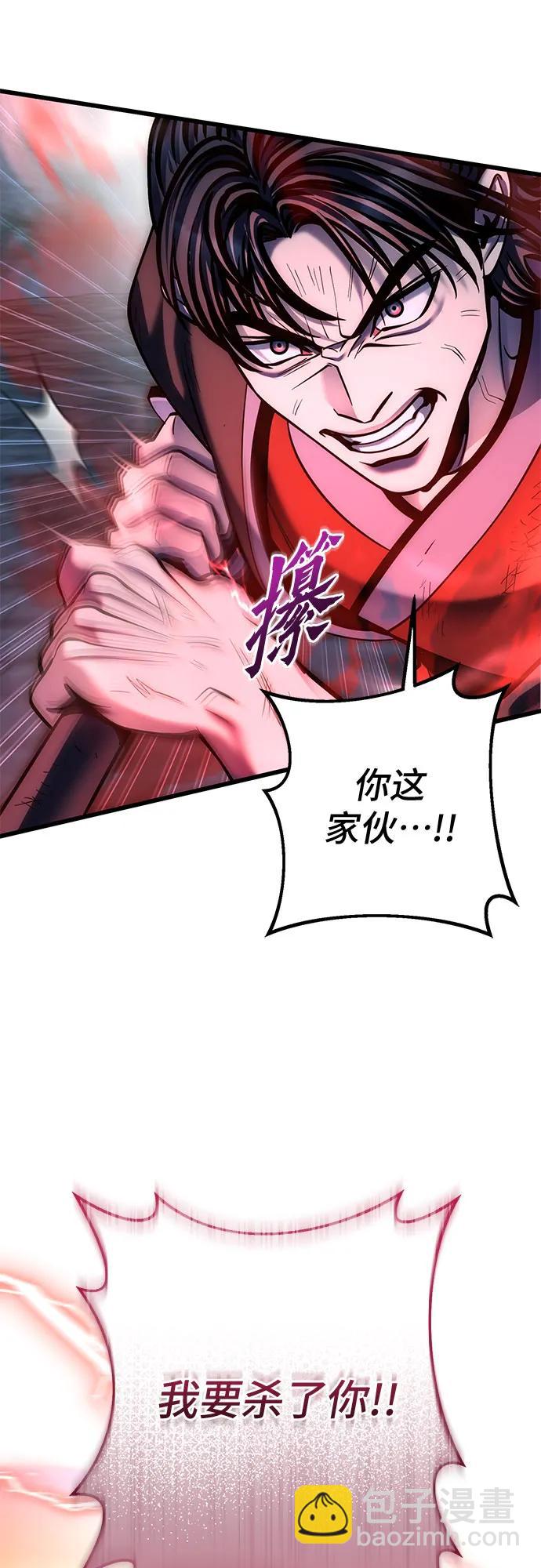 彭家四公子 - 第192話(1/2) - 3