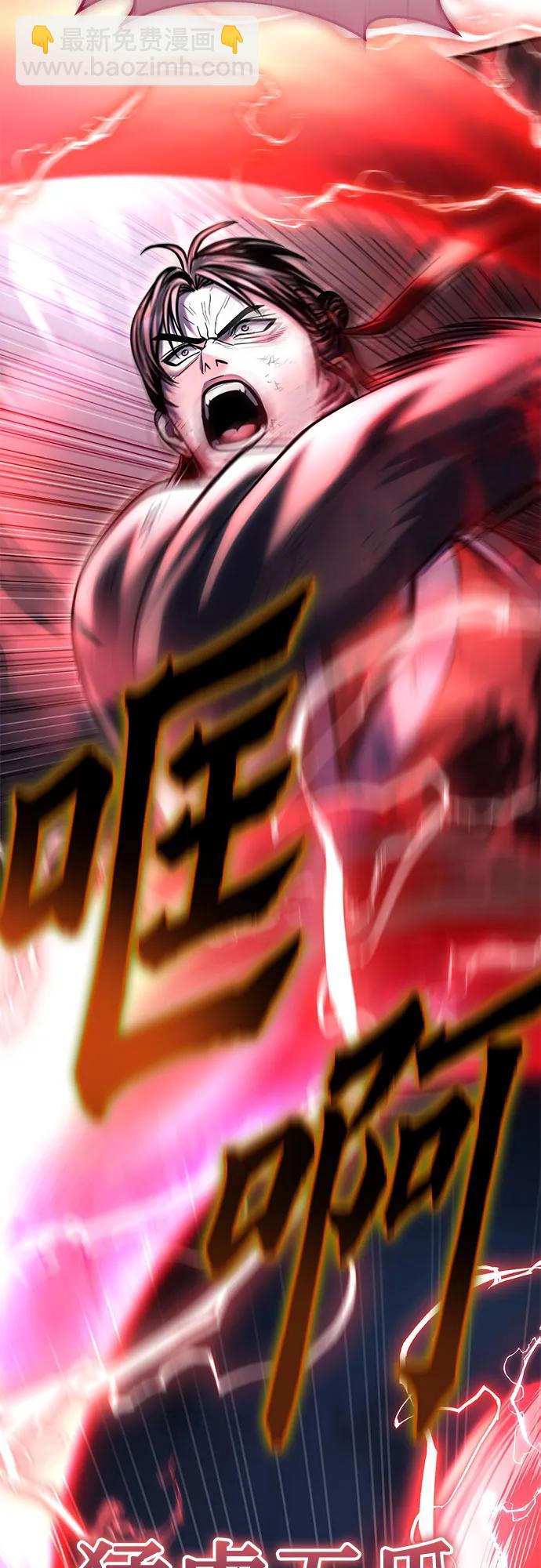 彭家四公子 - 第192話(1/2) - 4