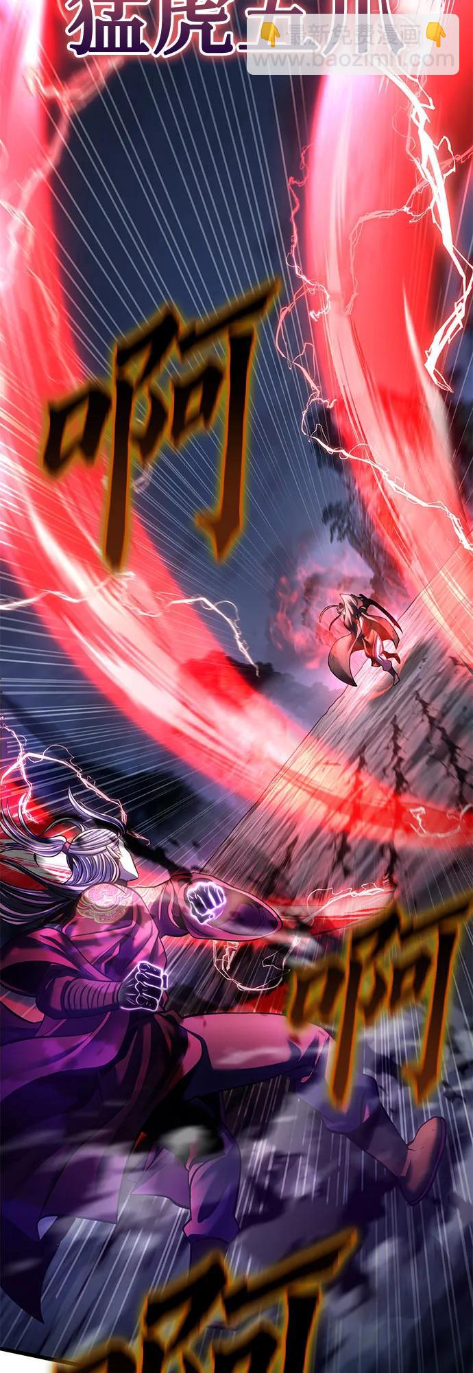 彭家四公子 - 第192話(1/2) - 5