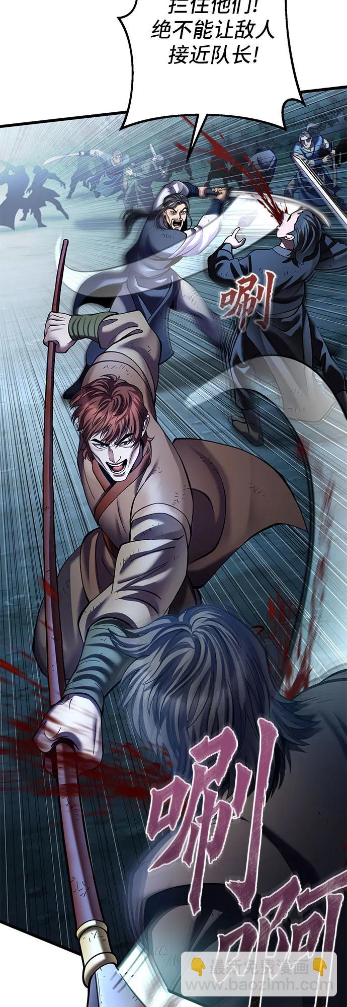 彭家四公子 - 第192話(1/2) - 5