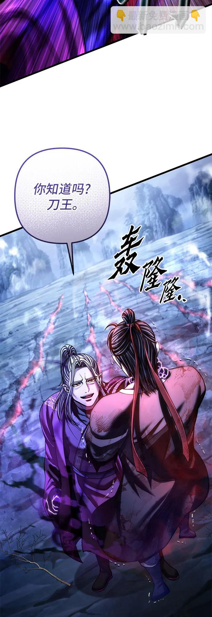 彭家四公子 - 第192話(2/2) - 5