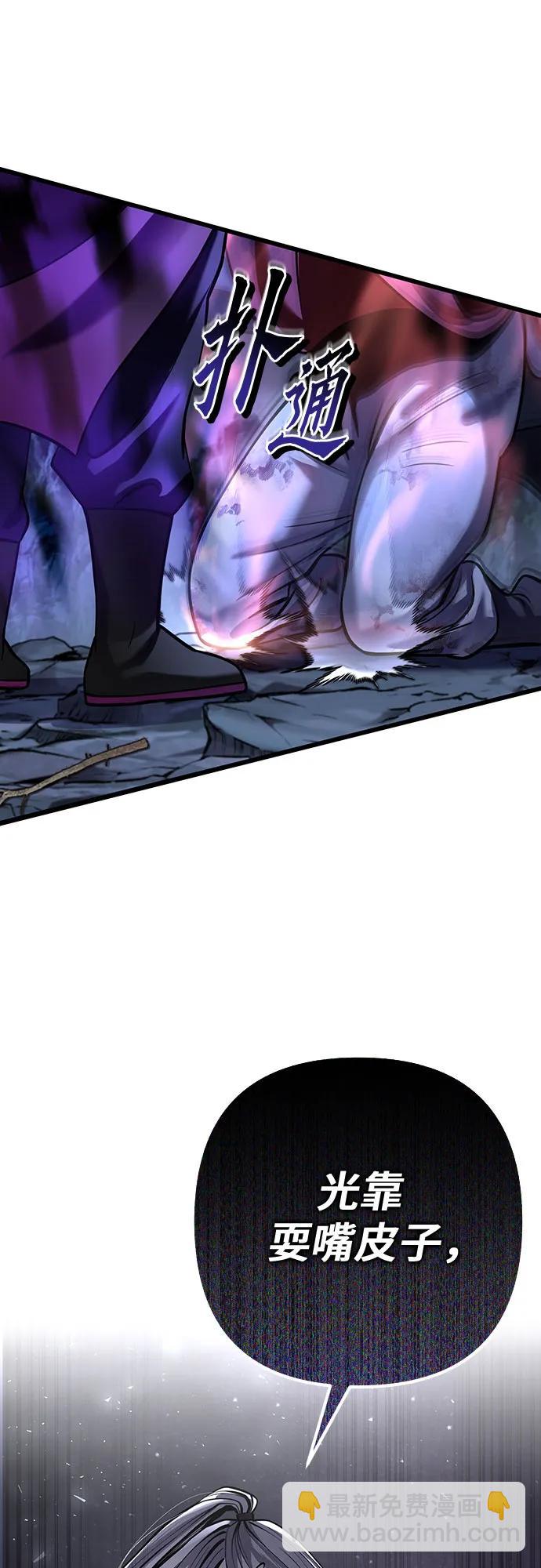 彭家四公子 - 第192話(2/2) - 1