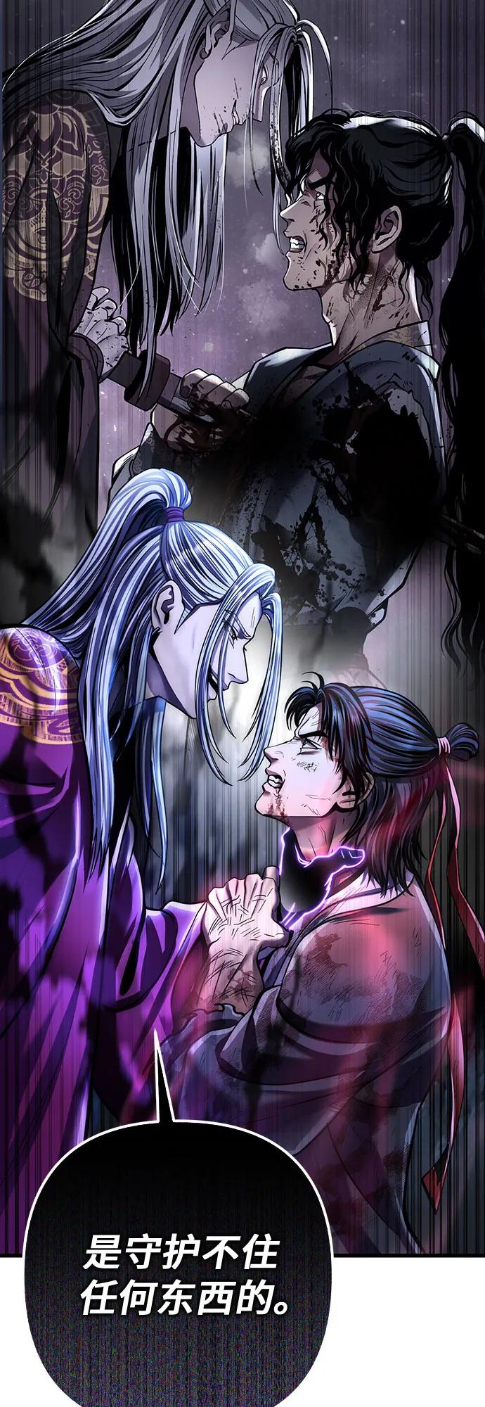 彭家四公子 - 第192話(2/2) - 2