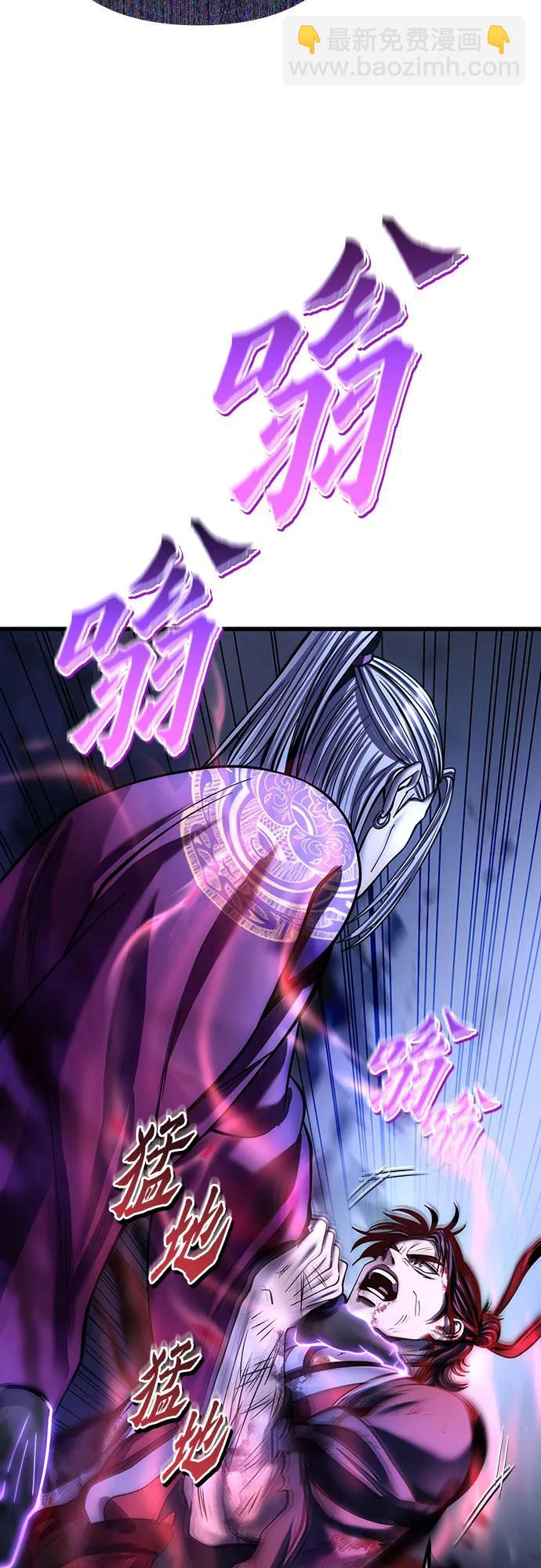 彭家四公子 - 第192話(2/2) - 3