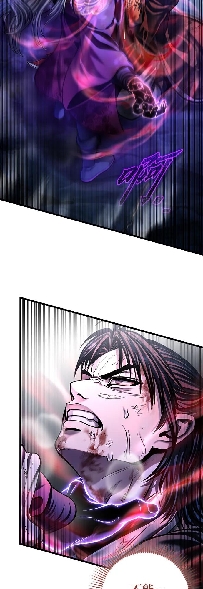 彭家四公子 - 第192話(2/2) - 6