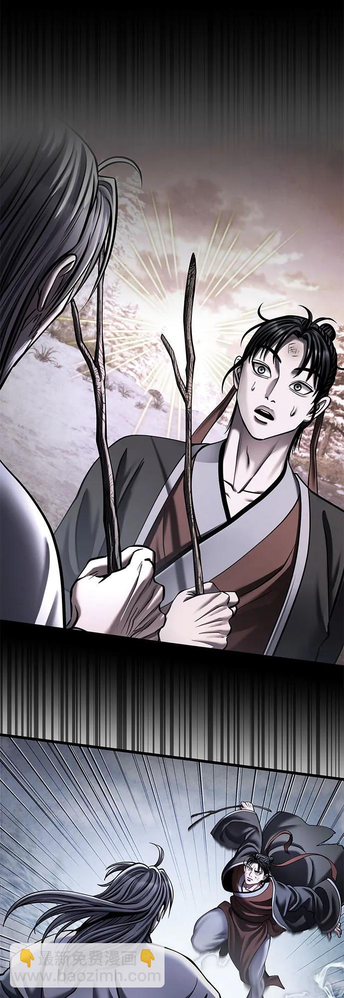 彭家四公子 - 第192話(2/2) - 2