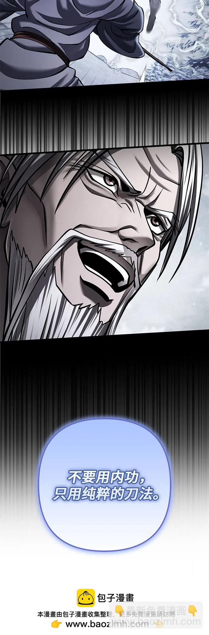 彭家四公子 - 第192話(2/2) - 3