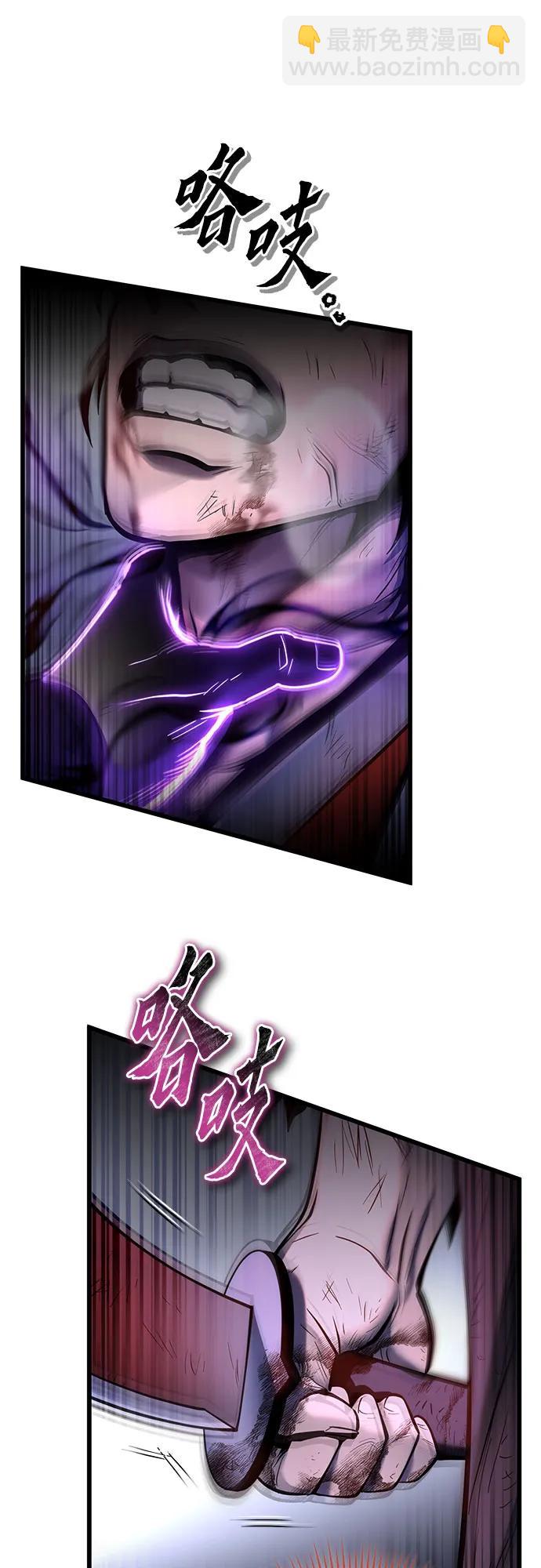 彭家四公子 - 第192話(2/2) - 4