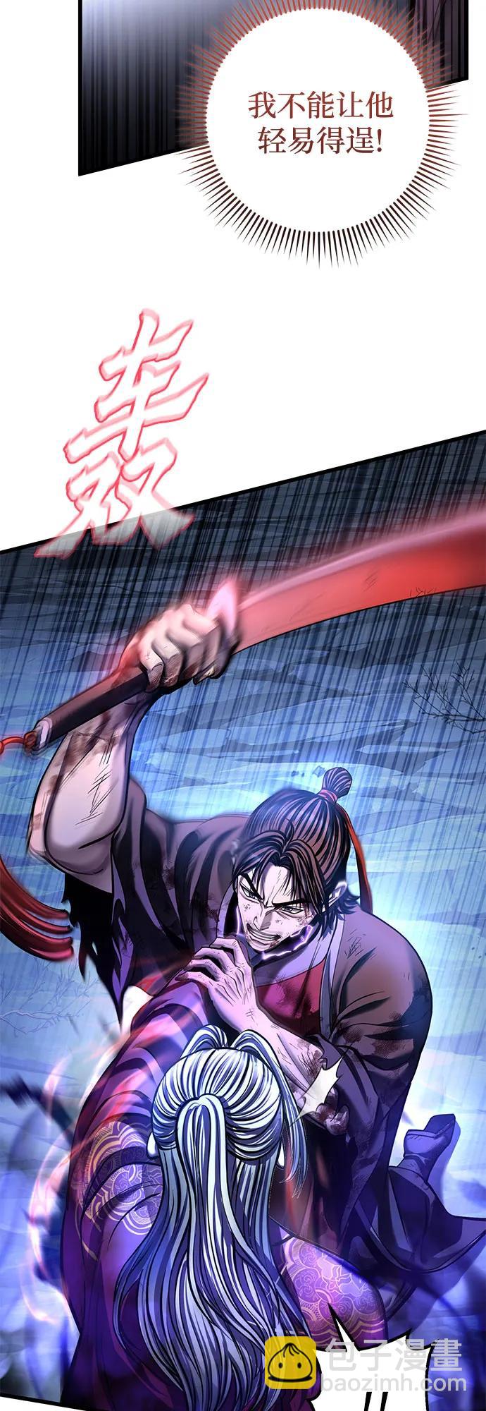 彭家四公子 - 第192話(2/2) - 5