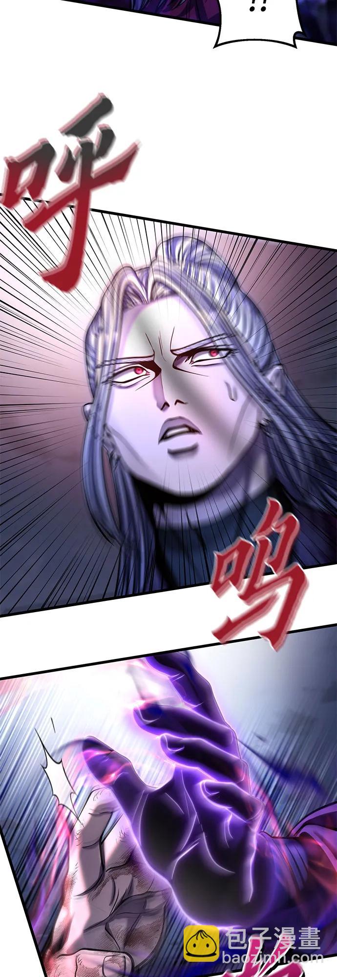 彭家四公子 - 第192話(2/2) - 6