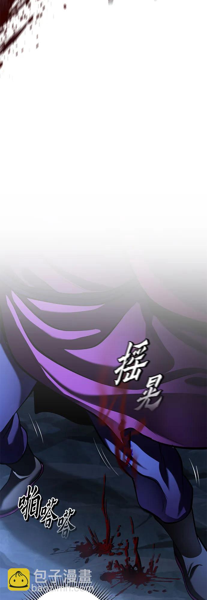 彭家四公子 - 第192話(2/2) - 2