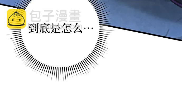 彭家四公子 - 第192話(2/2) - 3