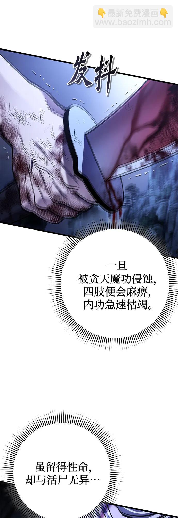 彭家四公子 - 第192話(2/2) - 4